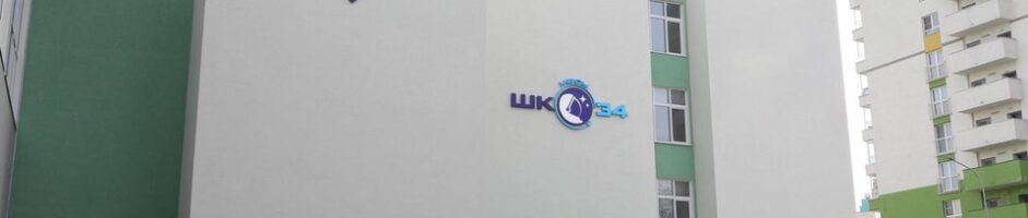 Экраны на батареи для новой школы в Приокском районе